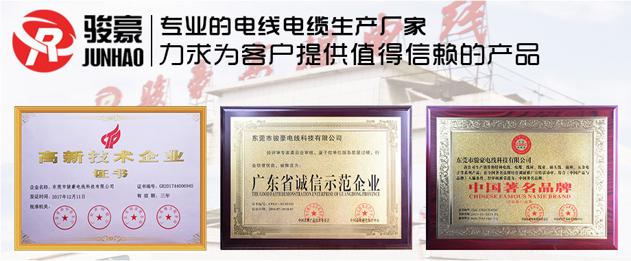 新葡的京集团8814电线声誉