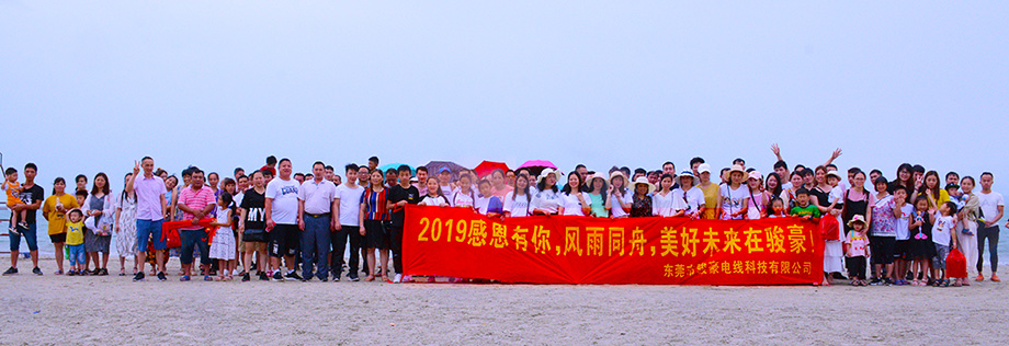 新葡的京集团8814团队惠州行