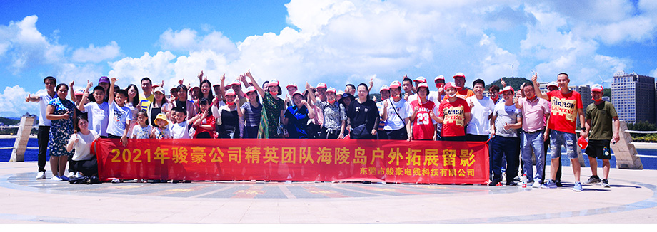 新葡的京集团8814电线2021年中秋阳江行